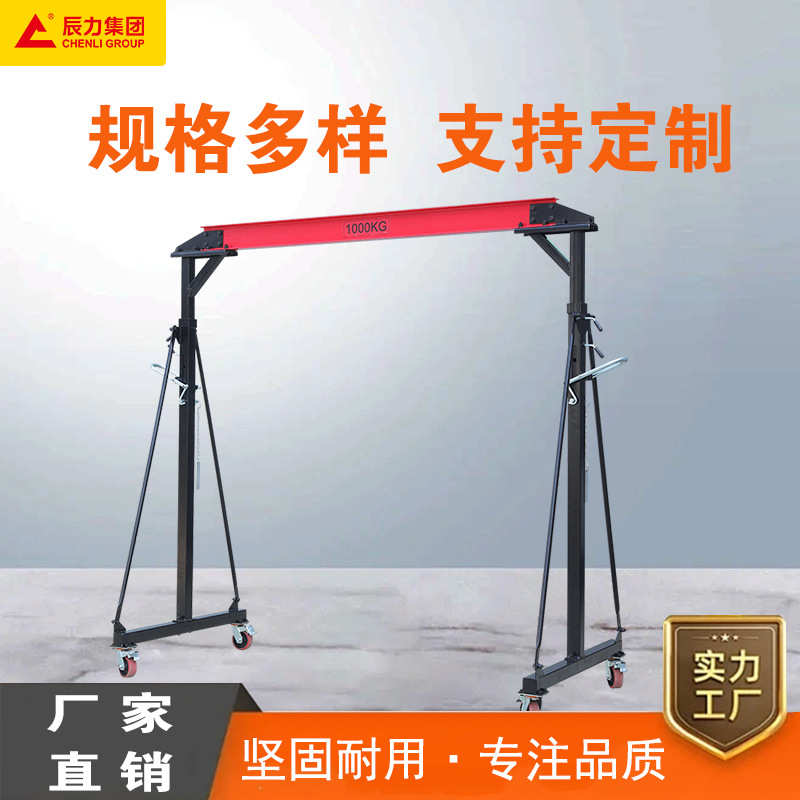 可移动龙门吊架起重便携式手推1吨2吨升降小型简易高强度龙门架