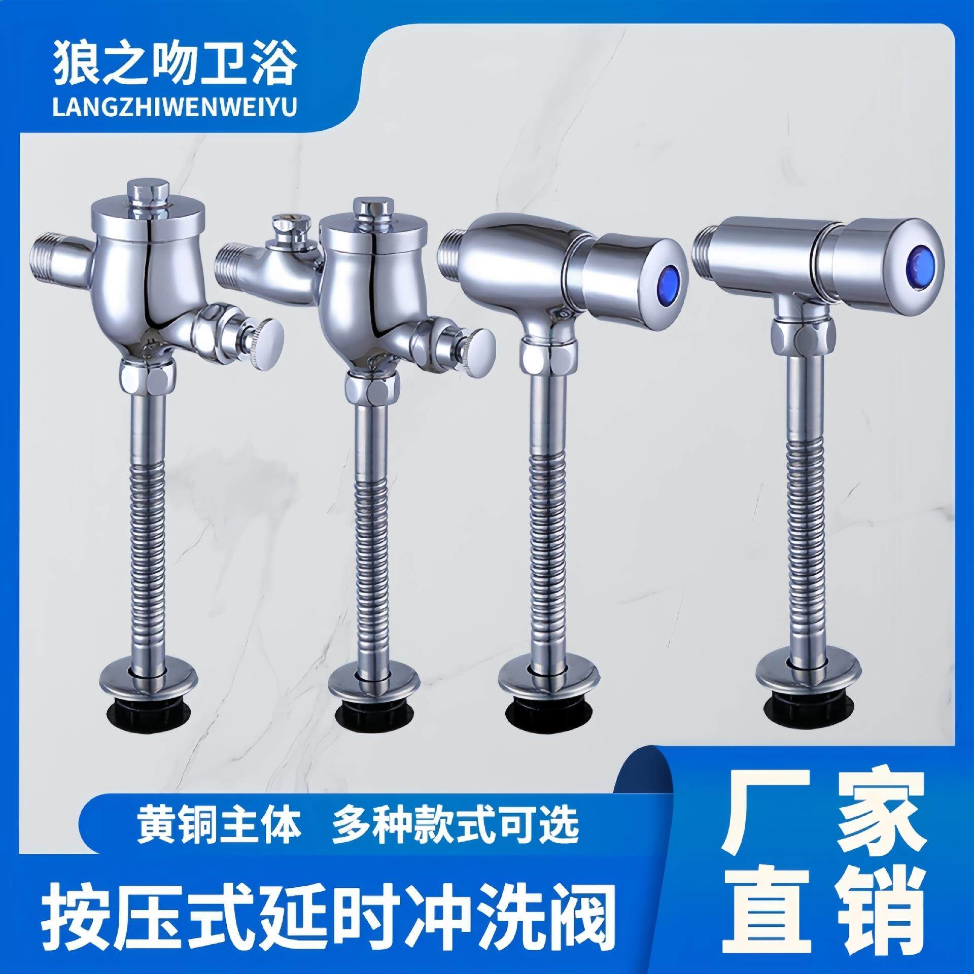 全铜延时冲洗阀厕所小便斗冲水阀明暗装延迟冲水器手动按压小便阀