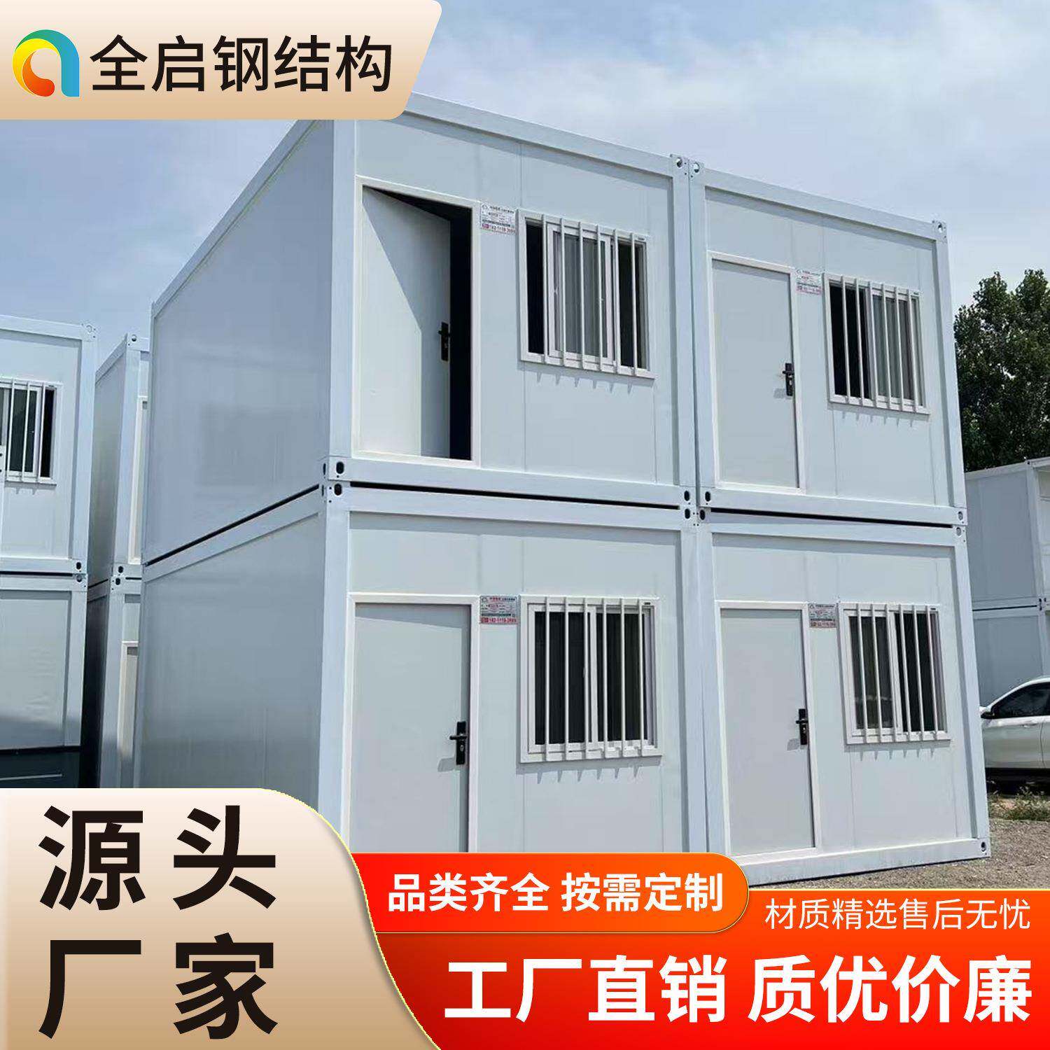 模块化集装箱板房带装修卫生间打包箱房展厅活动房一体房防火保温
