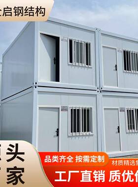 折叠打包箱房YWT集装箱移动房安程装方便可拆工营地车卸集装库箱