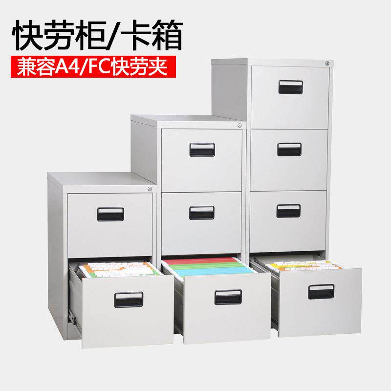 挂捞柜三四斗卡箱文件柜a4挂快劳资料抽屉式带锁铁皮档案柜矮柜