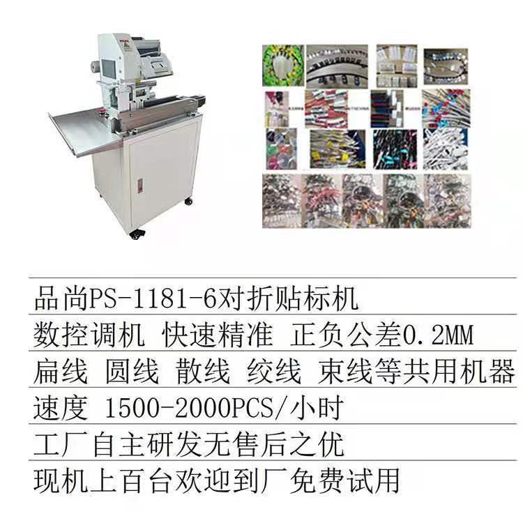 贴标机针对电线贴标水管电缆灯管小线大线工厂直销价格优惠8