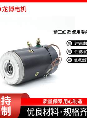 高压油泵液压泵电机登高车用直流电机24V2.5KWCW/CCW