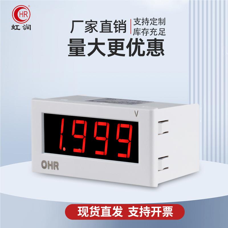 虹流直流电流电压表大交屏数字显润示仪单相数电显流表电压表