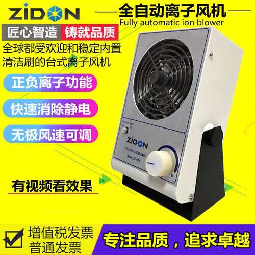 原装ST101A台式离子风机去静电风扇工业除静电除尘消除风扇变压器