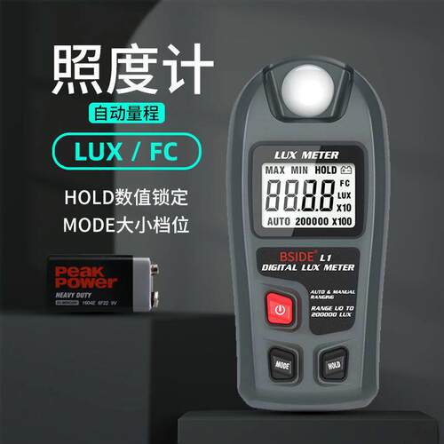 BSIDE手持式数字照度测试仪高精度亮度计测光仪流明测试仪