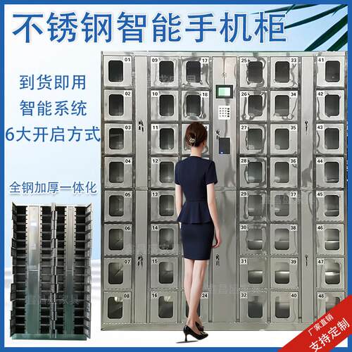 304不锈钢手机柜人脸识别刷卡红外扫码指纹自助智能手机存放柜