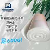 棉足漆立体胶顶棚过滤喷过滤烤棉600g房棉过滤