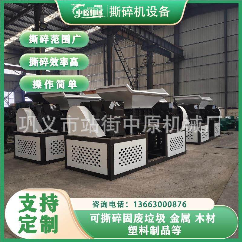多功JT能橡胶铁刨花破撕碎机大型管材泉水矿纸瓶粉碎机箱无纺布碎
