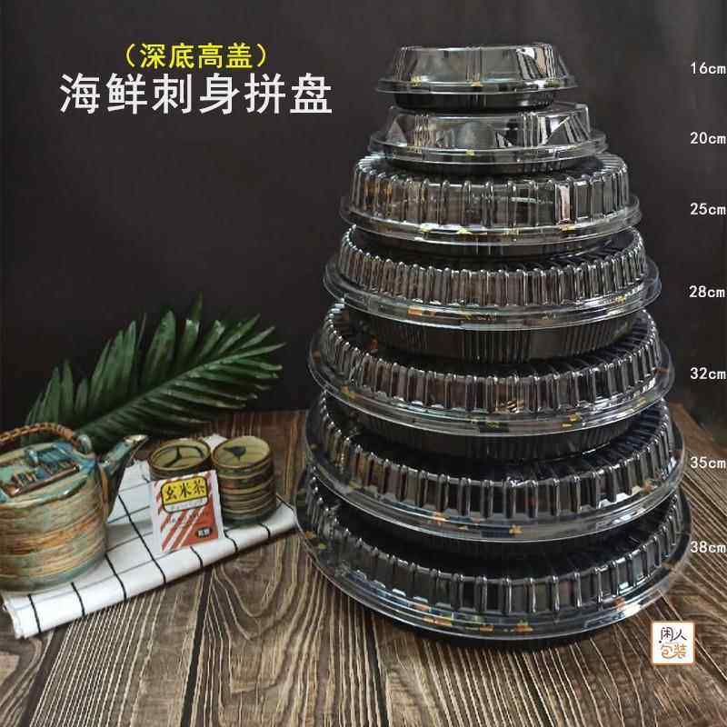 常规直径高盖圆盘一次性寿司餐盒打包外卖刺身三文鱼拼盘加厚包邮