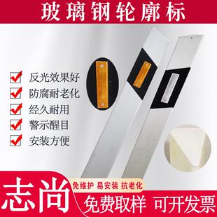 玻璃钢轮廓标速公路导向标诱导柱式轮廓标双面黄白反光标百米桩