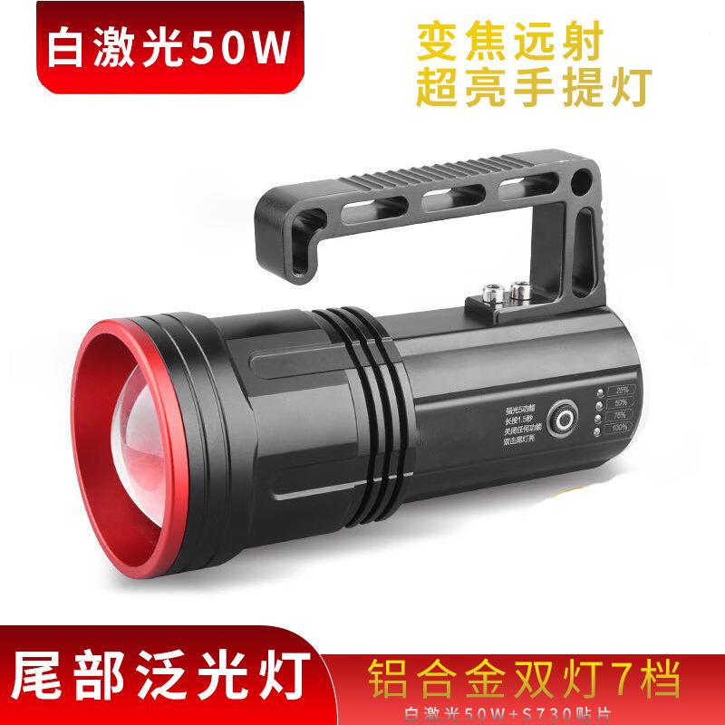 50w手提探照灯户外强光led大功率灯芯伸缩变焦家用户外巡逻照明灯