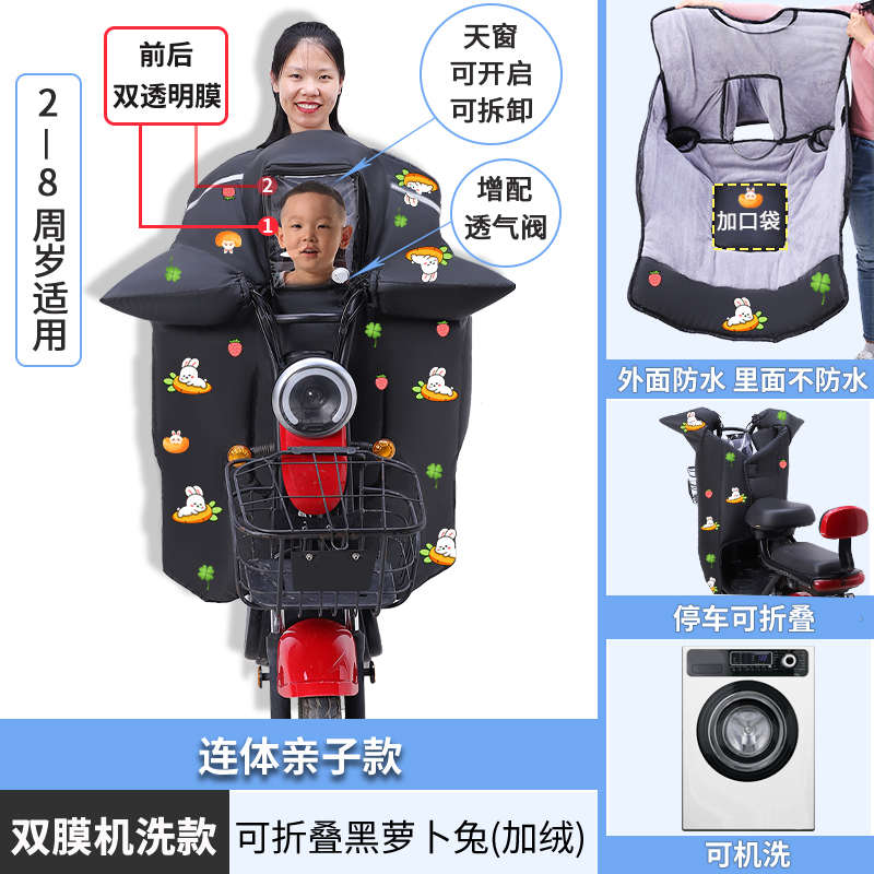 儿童摩托加孩车带挡风母子电瓶车亲子加厚挡绒冬季电动车款风罩被