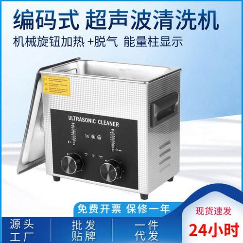 跨境超声波清洗机机械定时加热实验室轴承渔轮汽车零配件清洗设备
