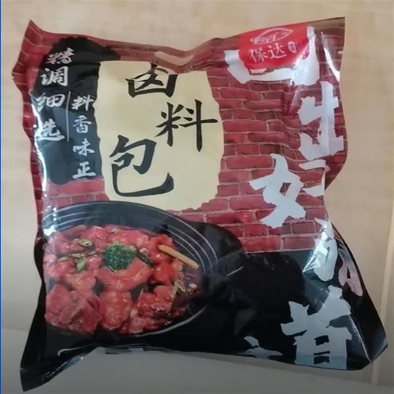 现货五香卤料包香浓卤肉料包卤猪蹄猪头肉牛肉鸭脖卤水调味料香料
