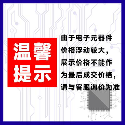 PIC32MX440F128H-80I/PT原装microchip 32位单核 微控制器 QFP64