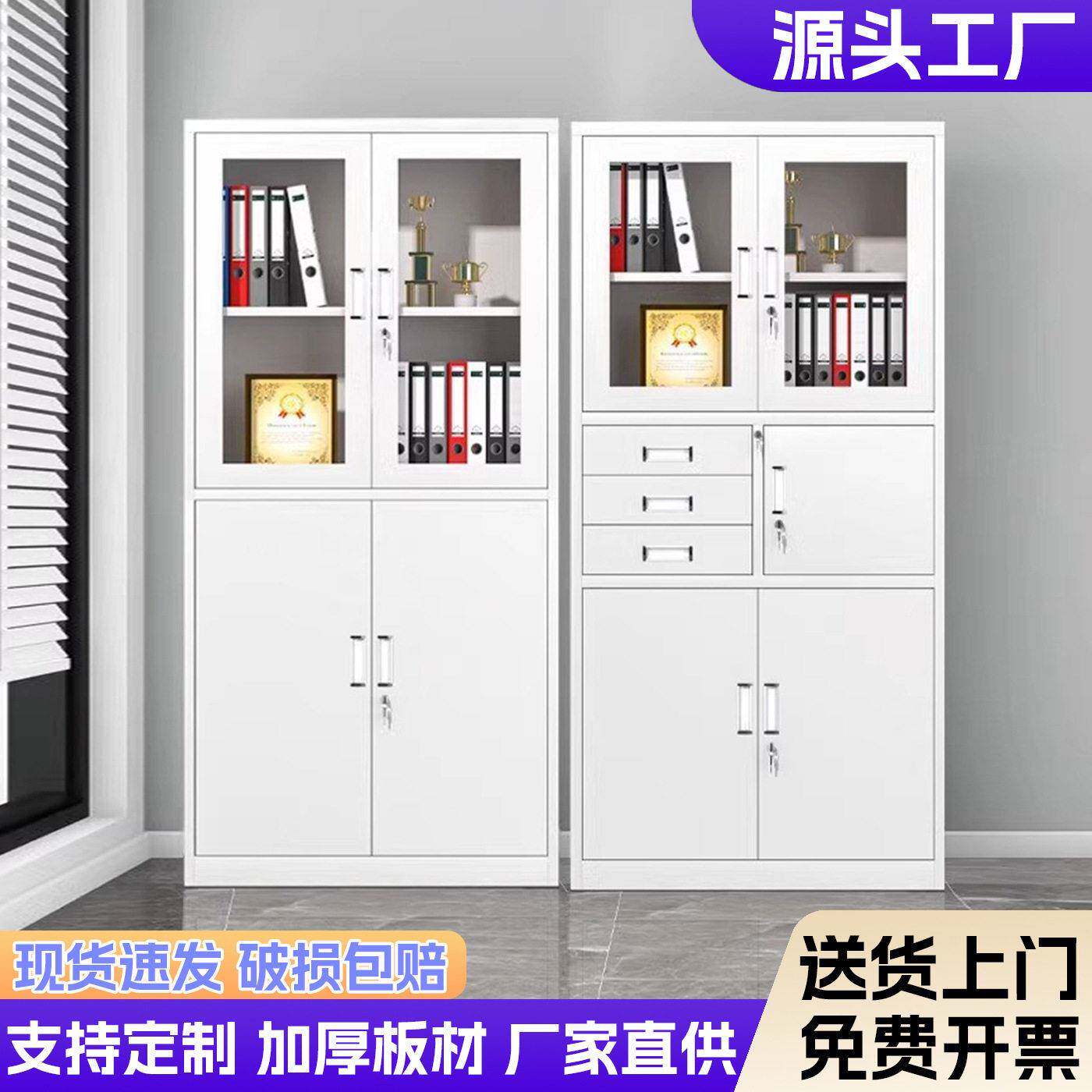 铁皮柜文件柜资料柜公室凭证财务档案柜抽屉带锁储物柜公橱柜