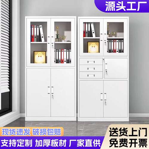 铁皮柜文件柜资料柜公室凭证财务档案柜抽屉带锁储物柜公橱柜