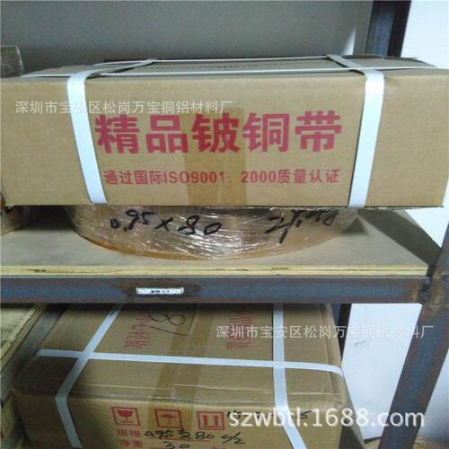 弹簧C17200铍铜带铍铜箔 铍铜片 QBe2铍青铜板 C17500铍钴铜板