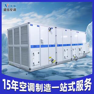 工业组合式空气处理机医院实验室用洁净型组合式恒温恒湿冷水空调