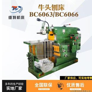 牛头刨BC6063机械牛头刨床刨削强劲斜边加工6063牛头刨床 卧式