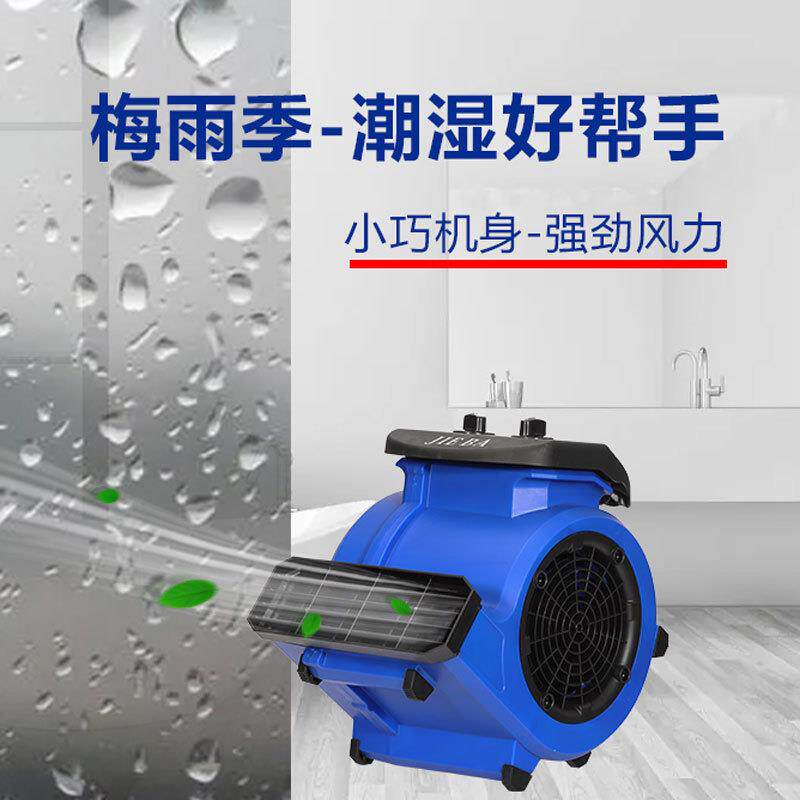 洁霸BF531A地面吹干机吹地机迷你家用商用卫生间地板地毯吹风机