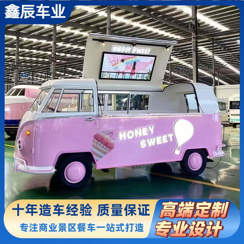 复古大众T1移动餐车商用网红夜市摆摊车户外营地网红大众T1餐车