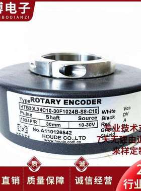 HTB-30L34C10-30F1024B-S8-C10电梯电机光电编码器600B 512B