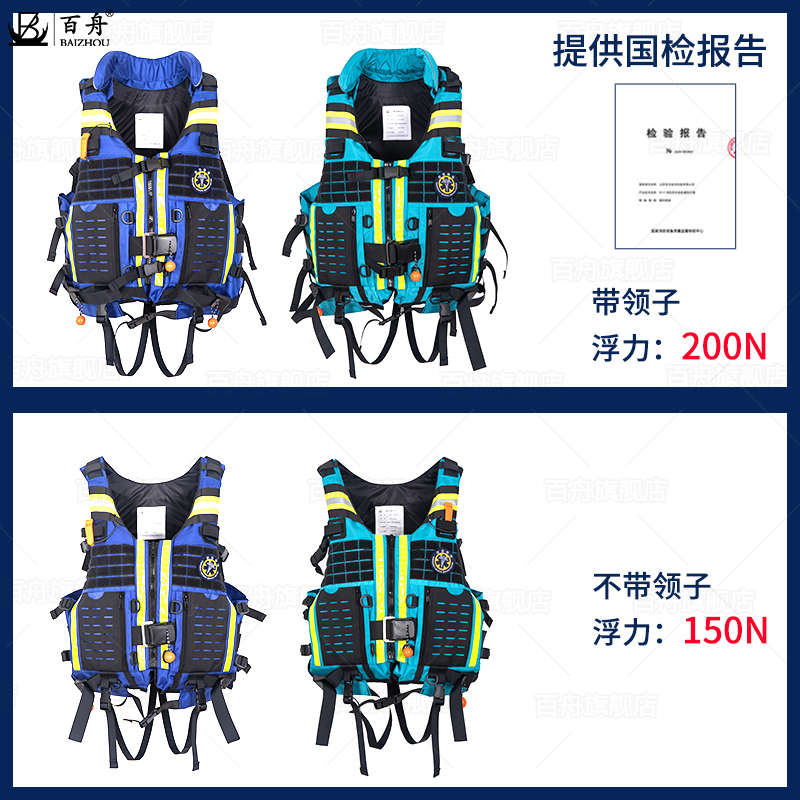 PFD重型水域激流救生衣190N蓝天救援队专用浮力马甲消防应急装备