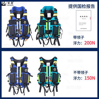 PFD重型水域激流救生衣190N蓝天救援队专用浮力马甲消防应急装备