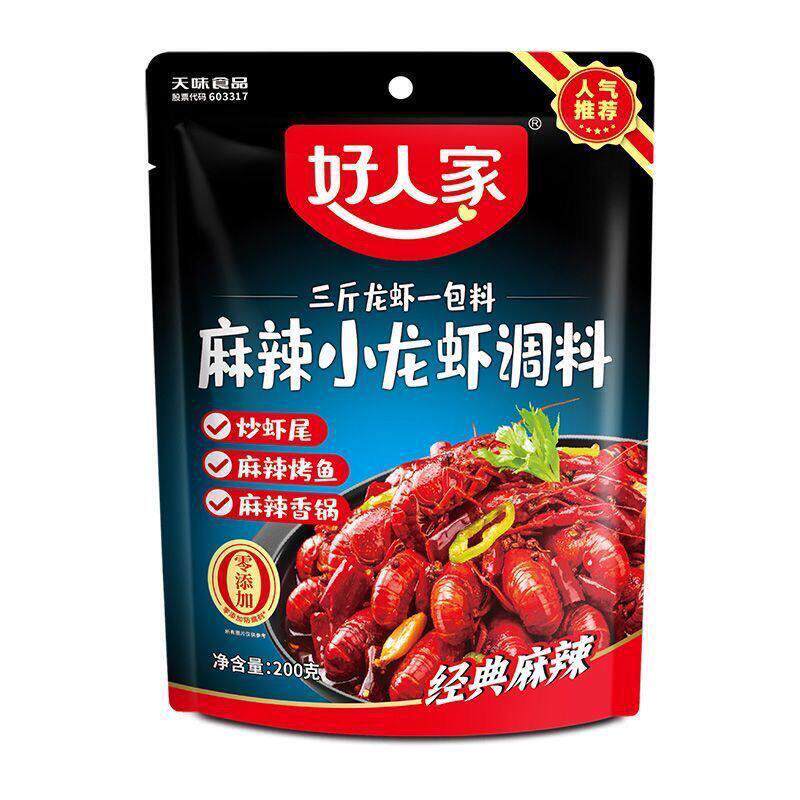 26年新货好人家麻辣小龙虾调料蒜蓉十三香辣龙虾调料酱料包蟹底料