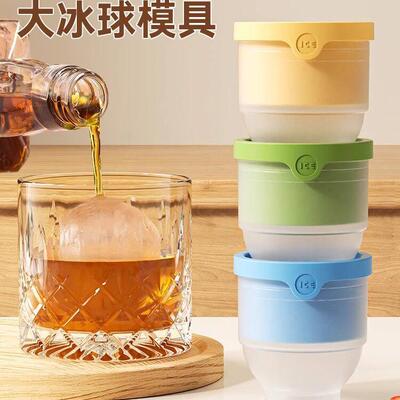大冰球模具食品级制冰威士忌家用冻冰块球形大号硅胶圆形冰格