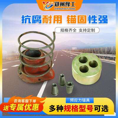 预应力锚具四件套限位板锚环垫板夹片螺旋筋锚索钢绞线张拉工作锚