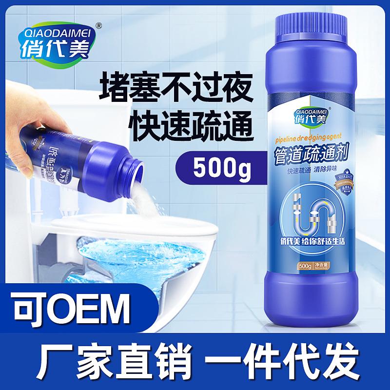 强力管道疏通剂下水道厨房卫生间马桶菜池地漏疏通除味管道通