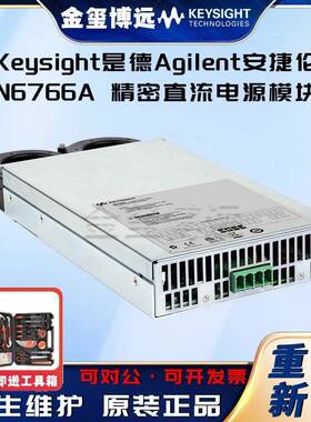 N6766A精密直流电源模块，60V，17A，500W