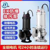 145 7.5不锈钢潜水排污泵QW150 7.5P耐腐蚀潜水泵 150WQP145