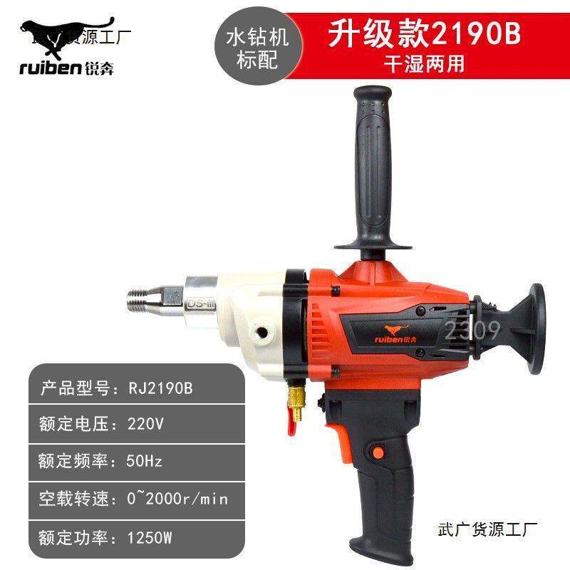 锐奔钻机2GYD190B/2196/21水91G手G持式金石钻孔机台式工程两刚用