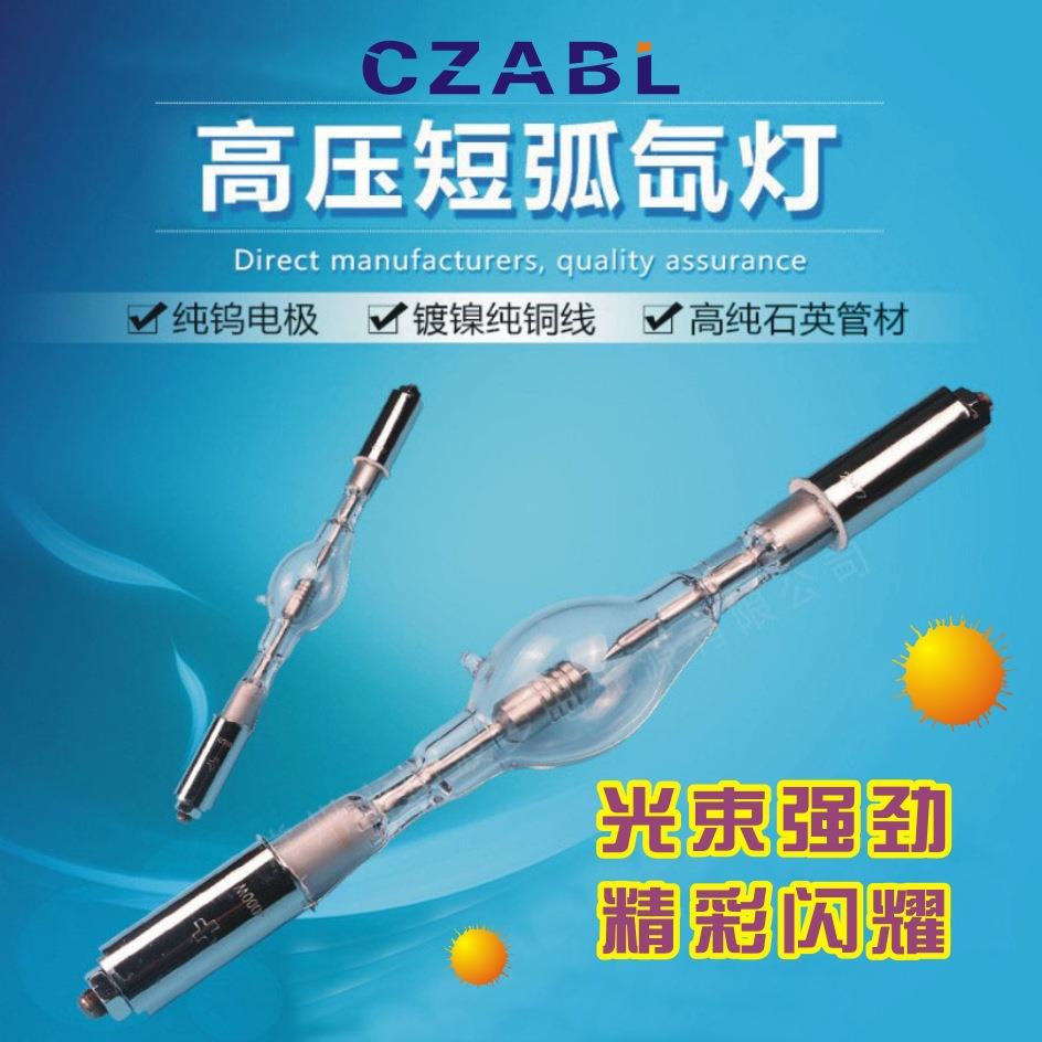 氙气灯泡3000W 灯追光灯 空中玫瑰 探照灯等灯具上使用