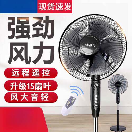 新款电风扇家用落地式台式立式风扇轻音定时大风力立式扇宿舍
