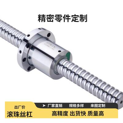 工厂直售精密研磨 0801 滚珠丝杠 0804 微型滚珠丝杠 0401 直径 8