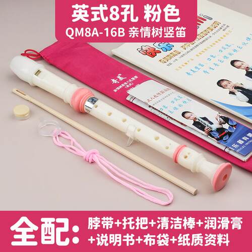 新款奇美竖英式高音8孔小课学生笛堂初学孔入门儿童笛子乐八器