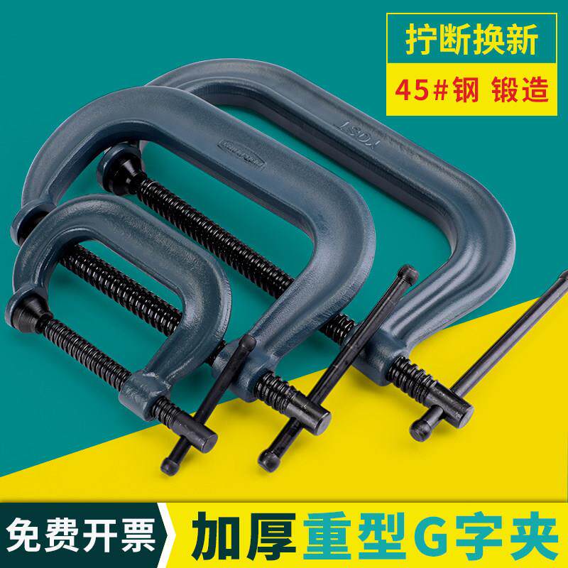 g字夹木工固定c形夹强力夹具工业a字夹子弓型锻造重型夹紧器