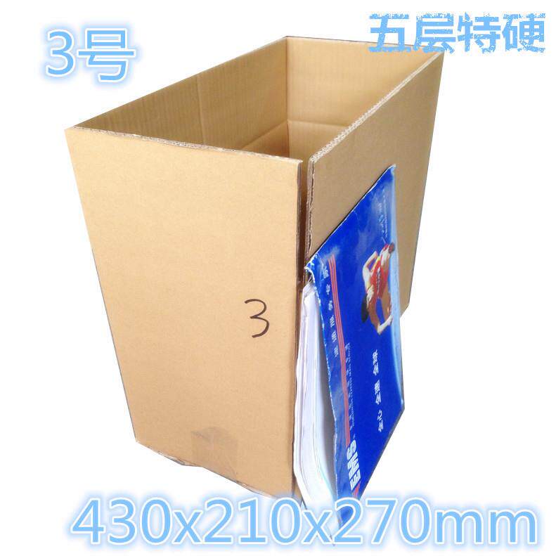 3号五层当天发货福建厦门纸箱特硬瓦楞衣服奶粉包装茶叶箱