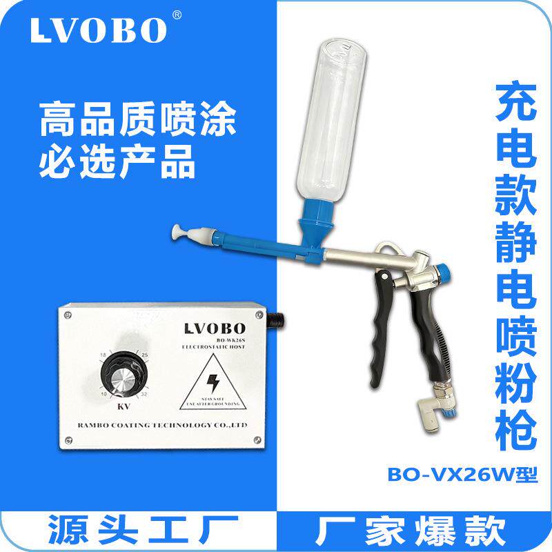 粉末静电喷枪小型喷涂枪携带充电式喷粉机家用改色静电喷涂