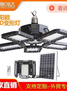 5+1可折叠led太阳能折叠灯车库庭院楼梯间家用可悬挂投光灯超亮