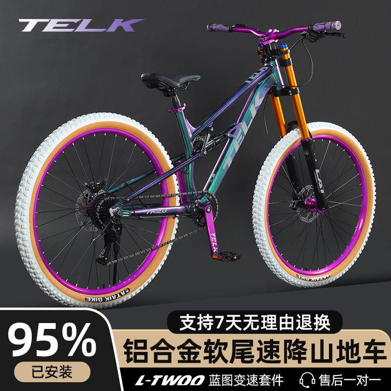 软尾登山车速降自行车双减震可控气叉蓝图变速器越野男女变速赛车
