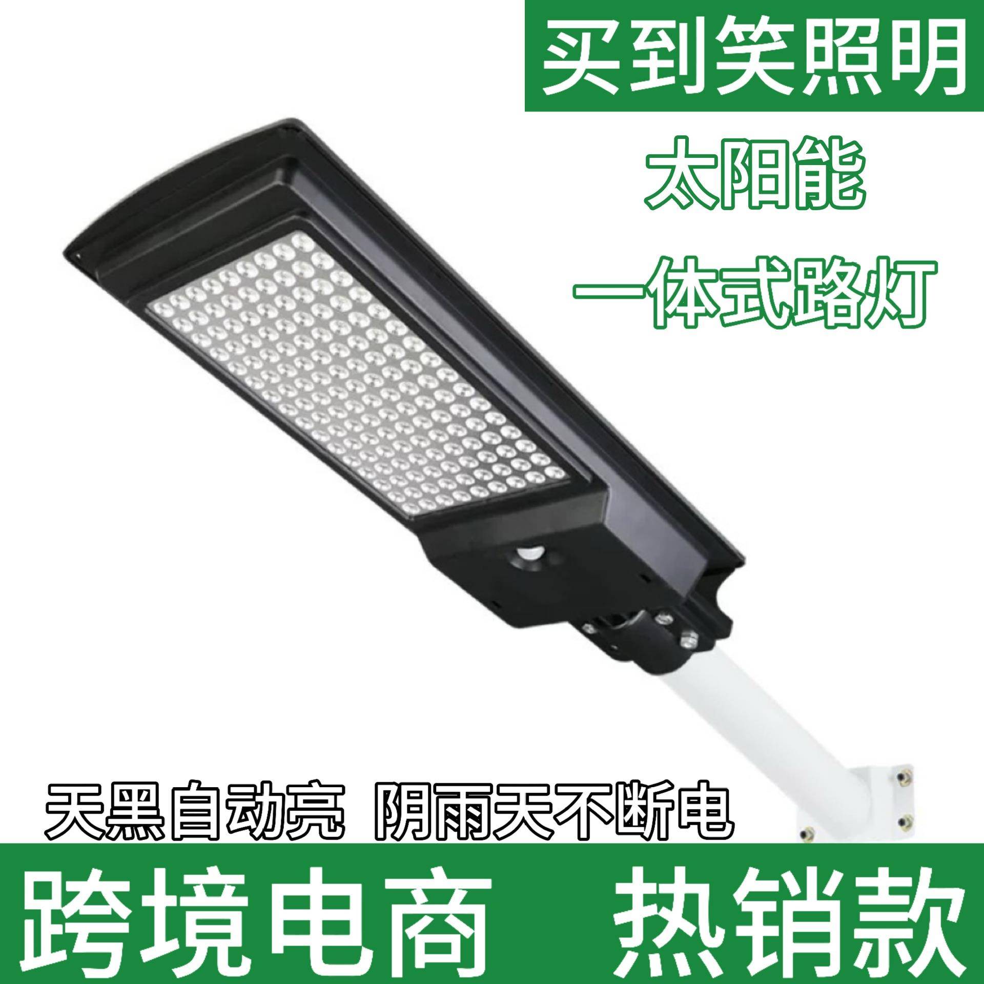 新款太阳能户外路灯一体化灯路灯户外庭院灯人体雷达感应灯
