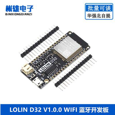 LOLIN D32 V1.0.0 WIFI 蓝牙开发板 esp32 ESP-WROOM-32 4MB