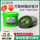 双网小锯片不锈钢万联树脂锯片角磨机金属片切割片砂轮片