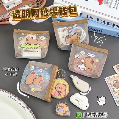 Capibara Zipper Mesh Coin Purse, Star-Chasing Card Holder Sm